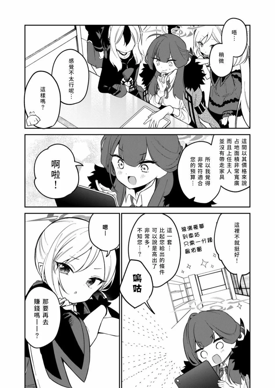 第05话 第20页