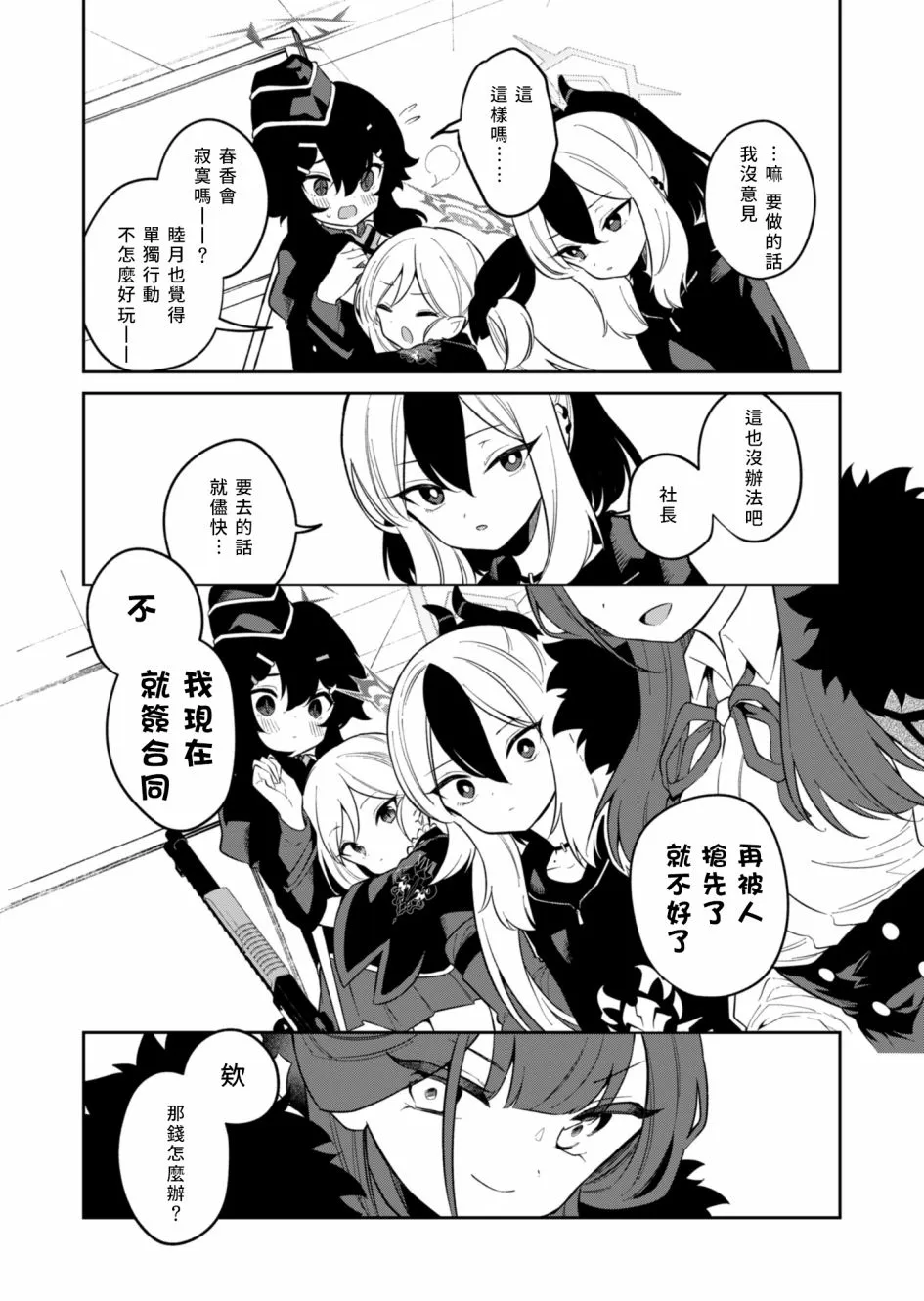 第05话 第21页