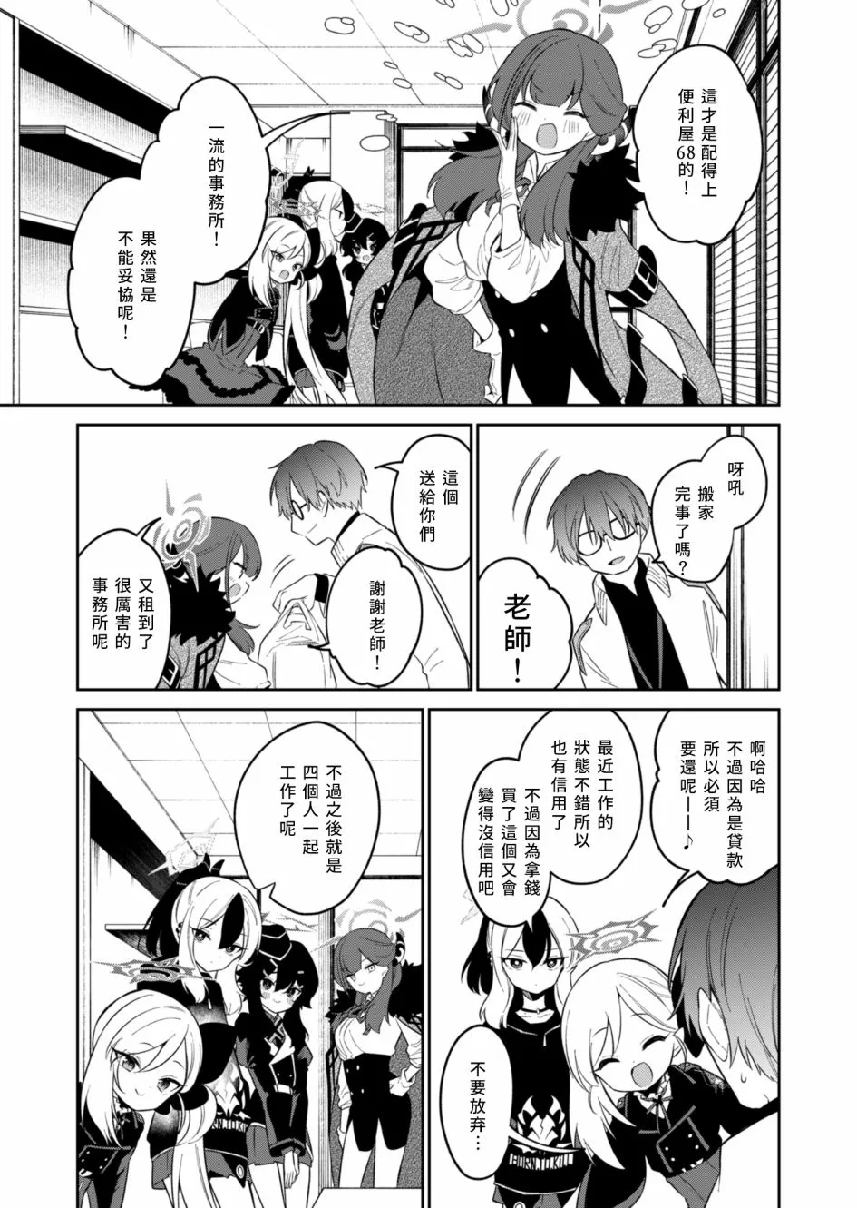 第05话 第23页