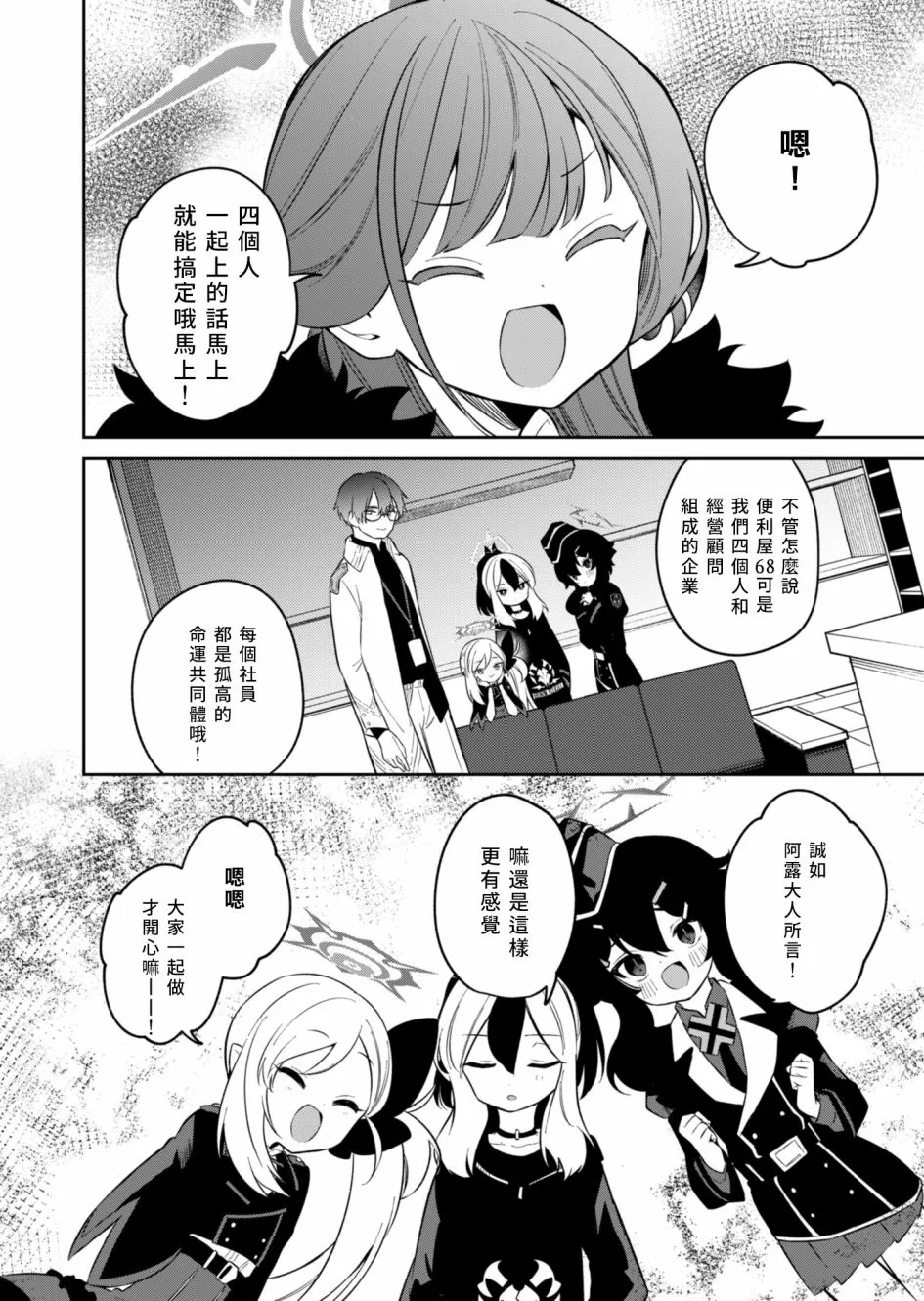 第05话 第24页