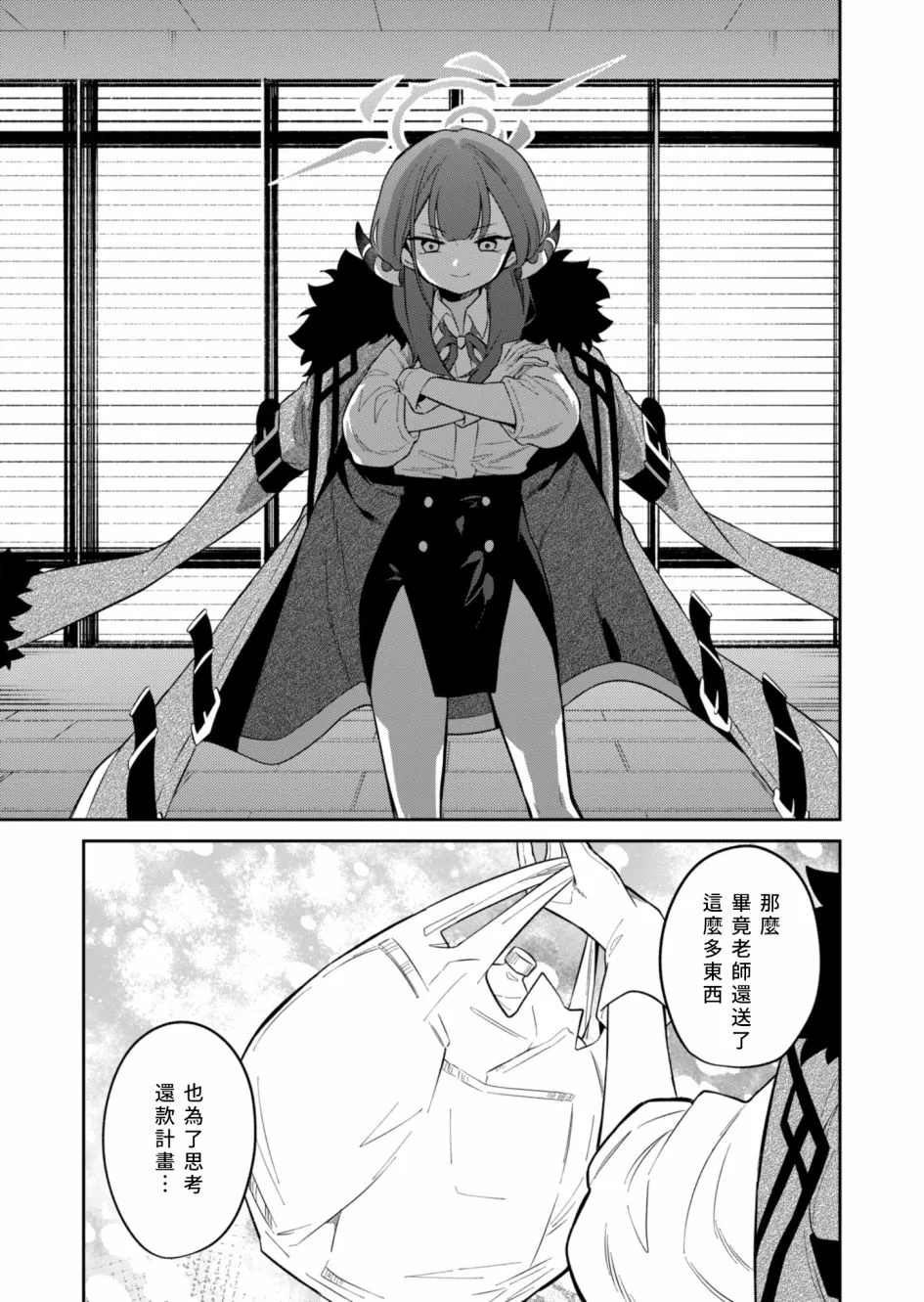 第05话 第25页