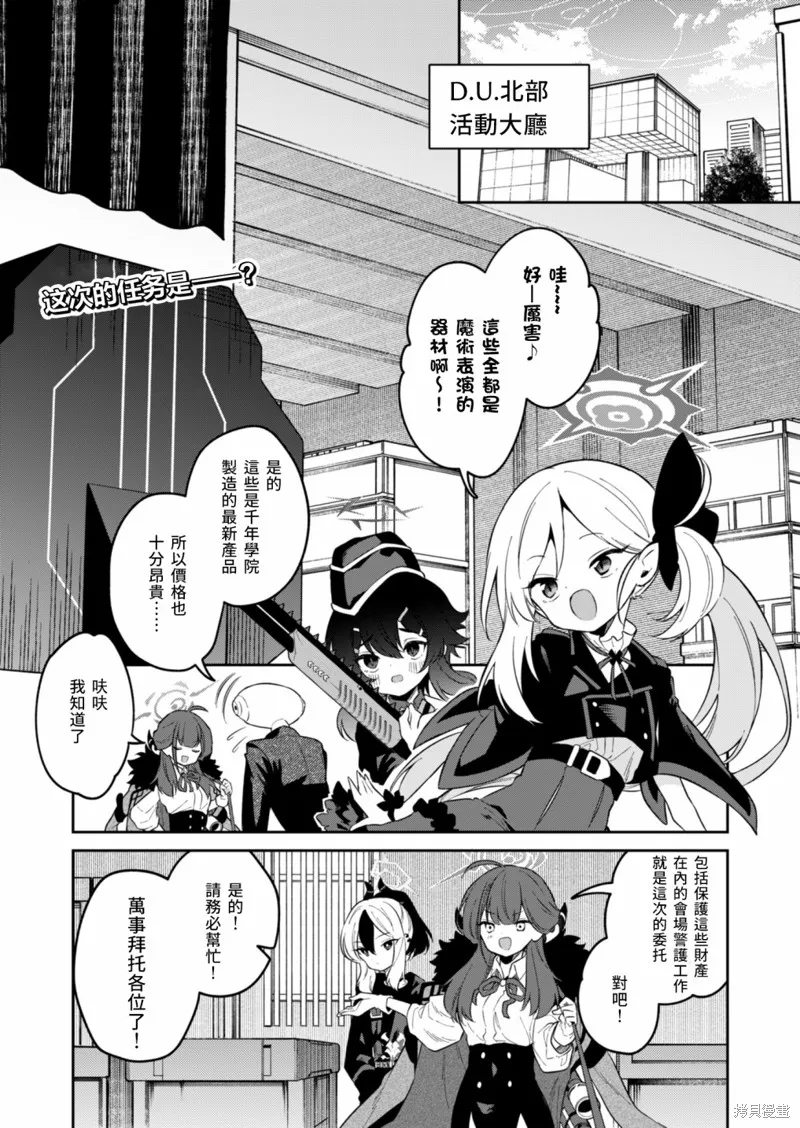 第06话 第1页