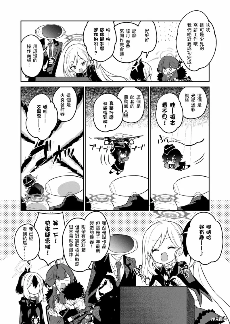 第06话 第2页