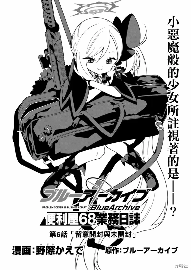第06话 第3页