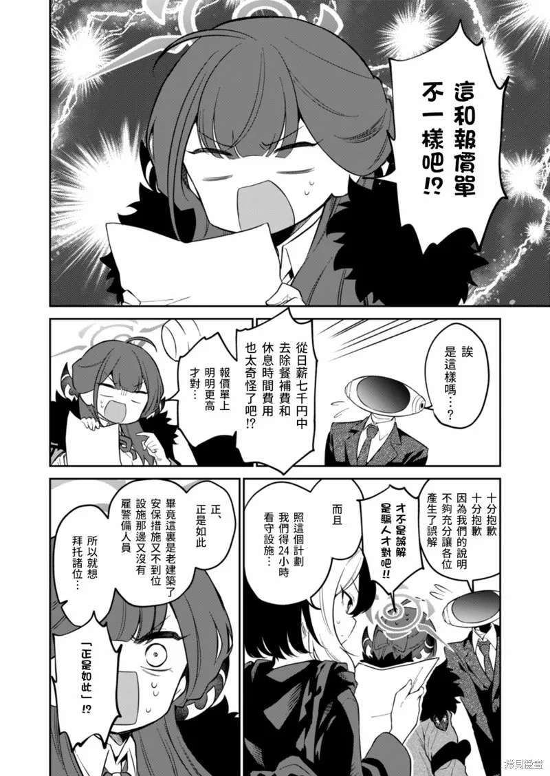 第06话 第4页