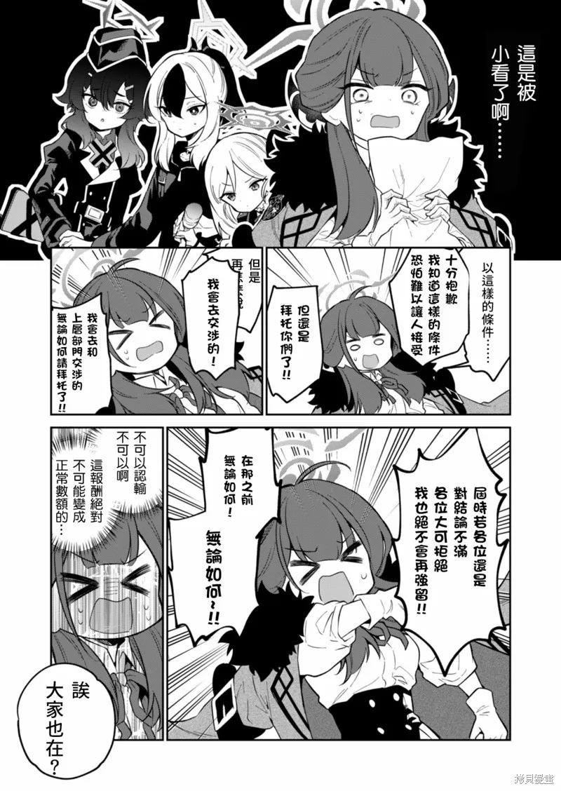 第06话 第5页
