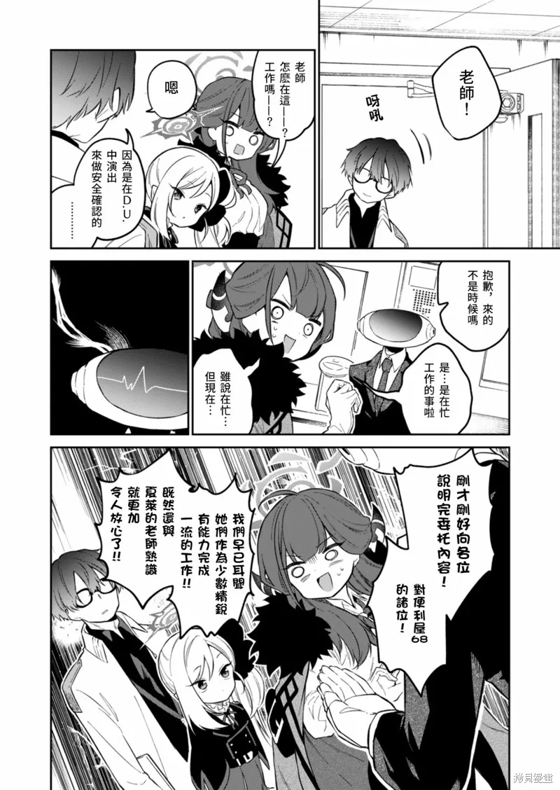 第06话 第6页