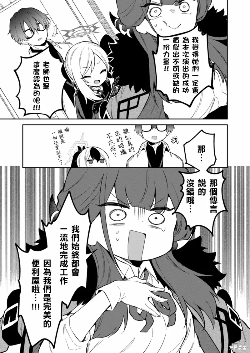 第06话 第7页