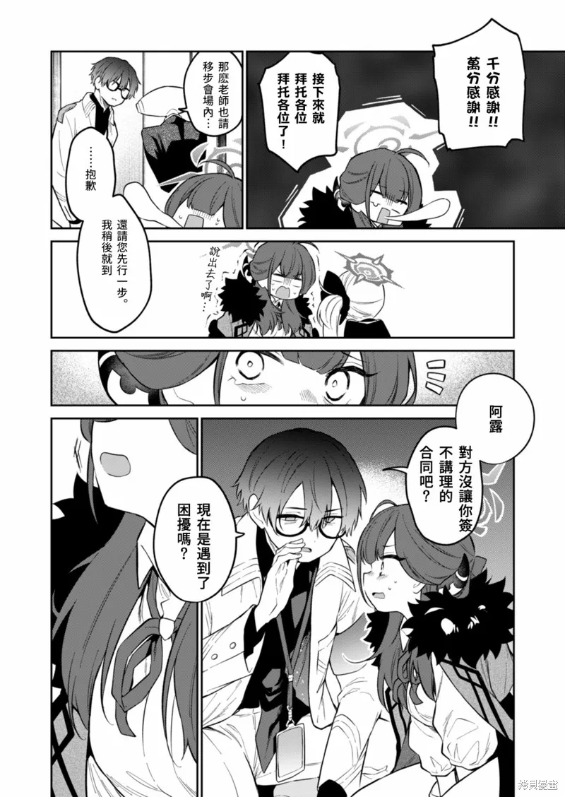 第06话 第8页