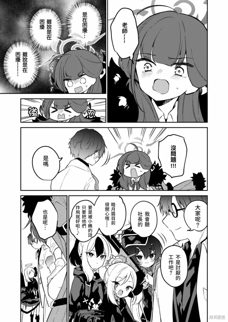 第06话 第9页