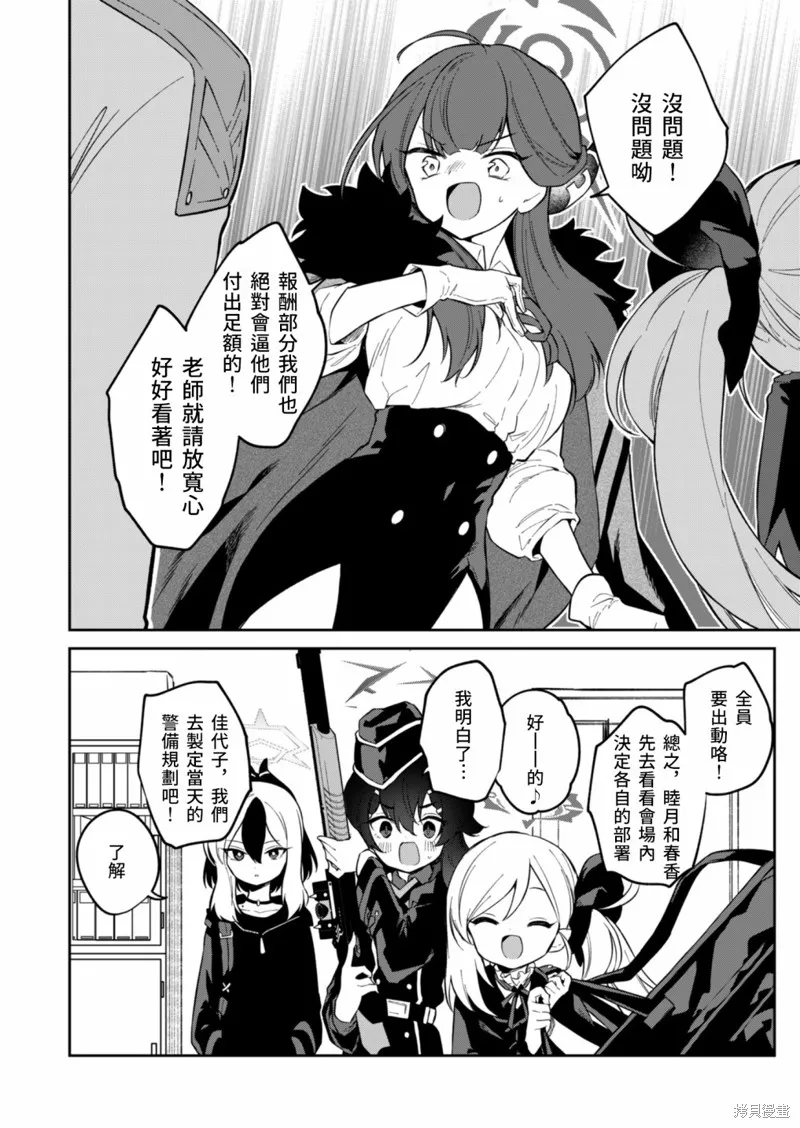 第06话 第10页