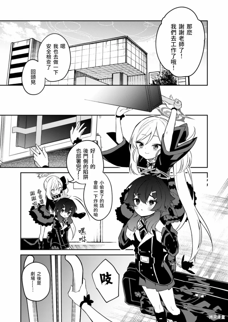 第06话 第11页