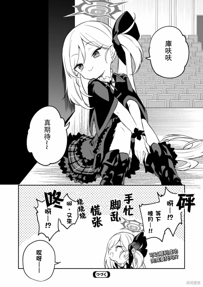 第06话 第14页