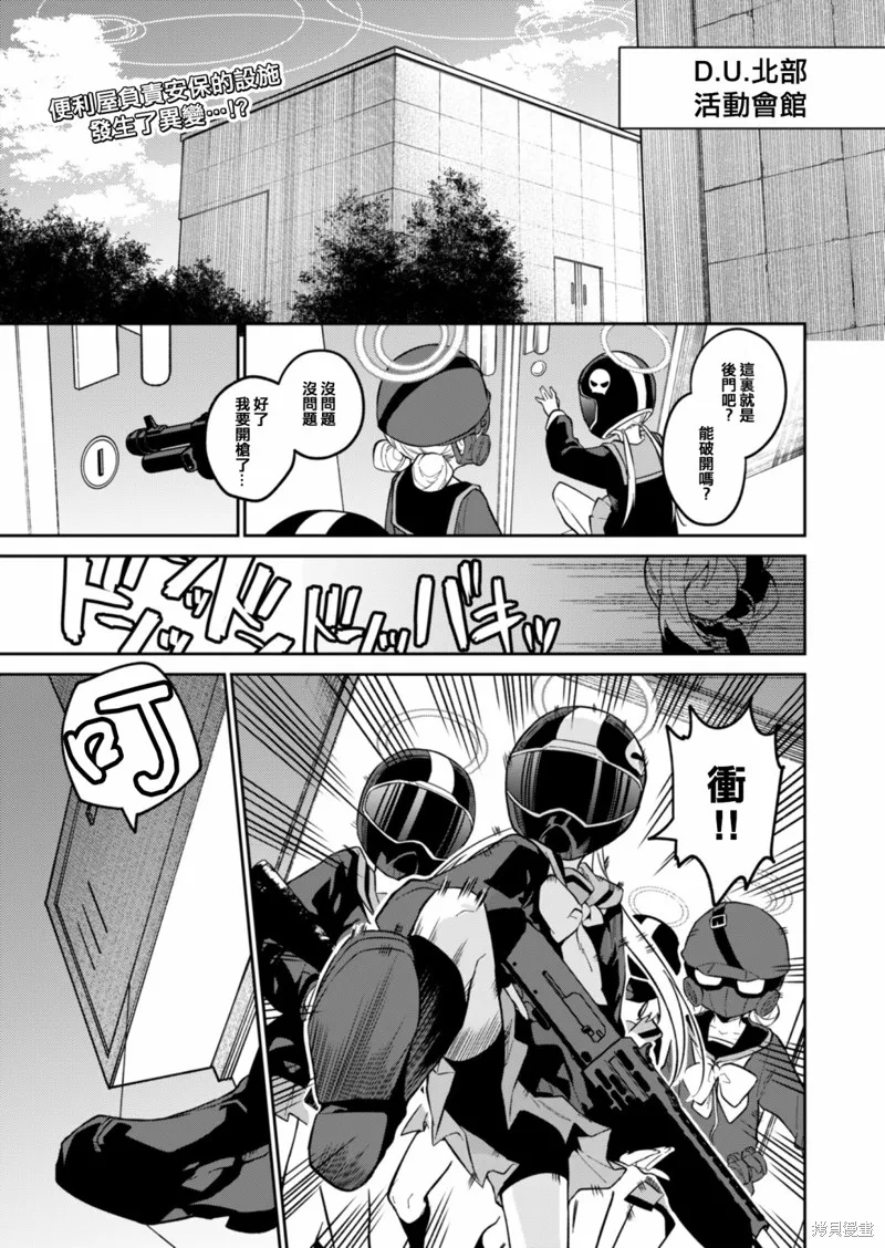 第07话 第1页