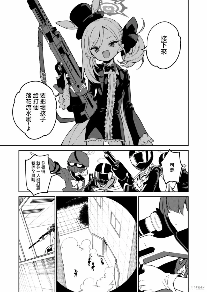 第07话 第3页