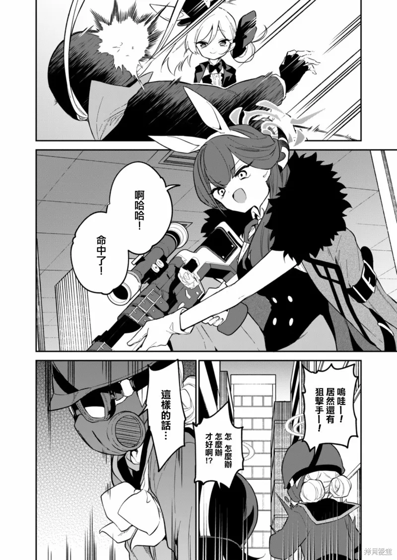 第07话 第4页
