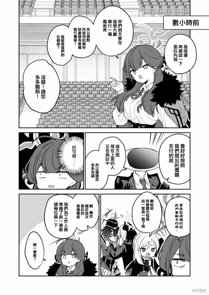第07话 第8页