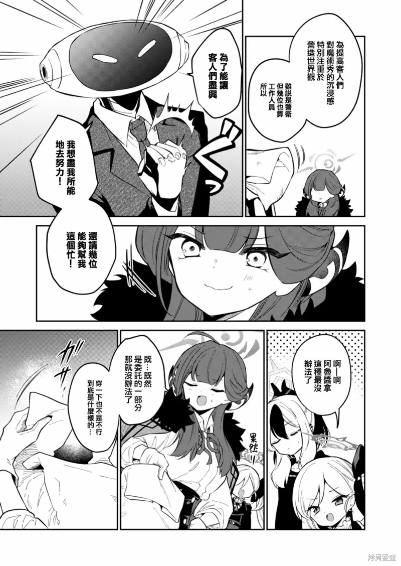 第07话 第9页