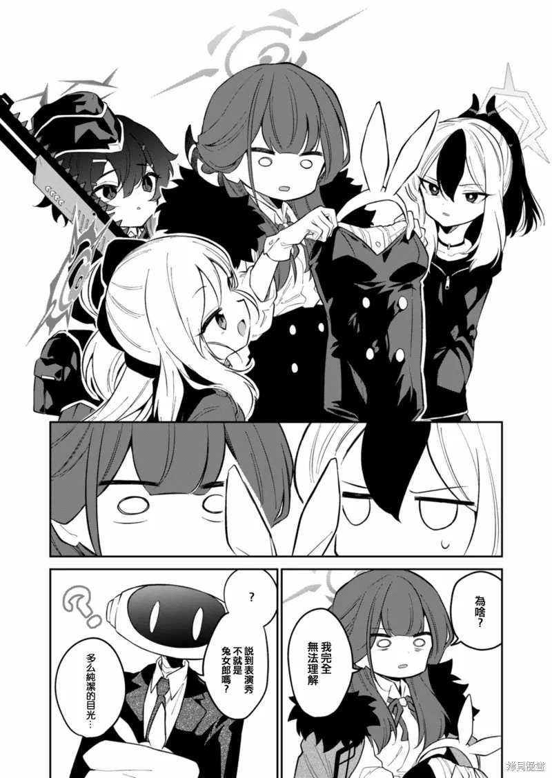 第07话 第10页