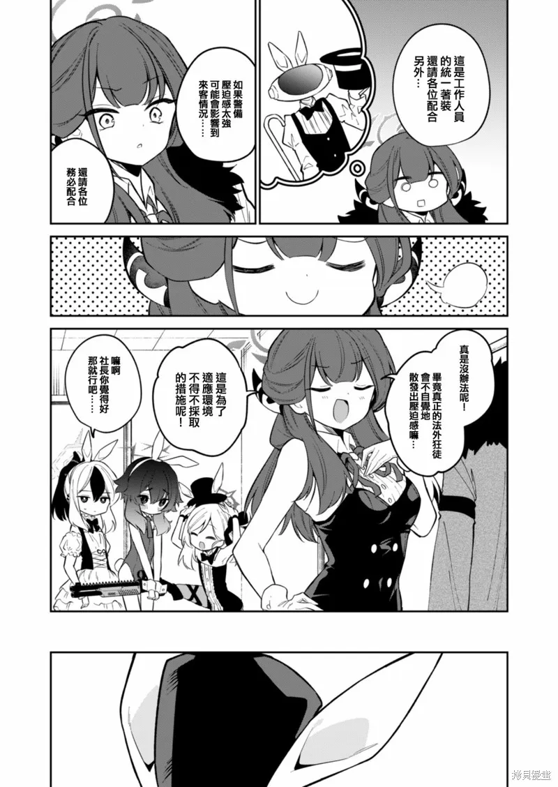 第07话 第11页
