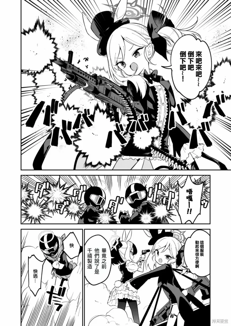 第07话 第12页