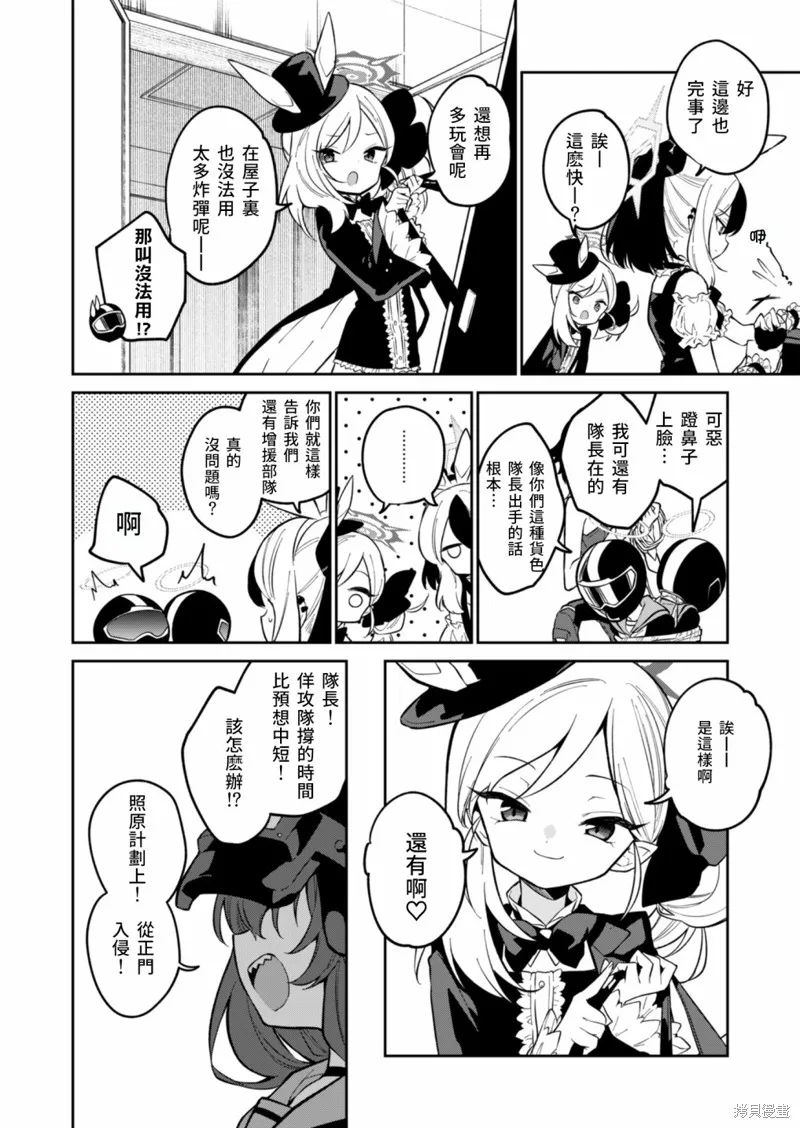 第07话 第18页