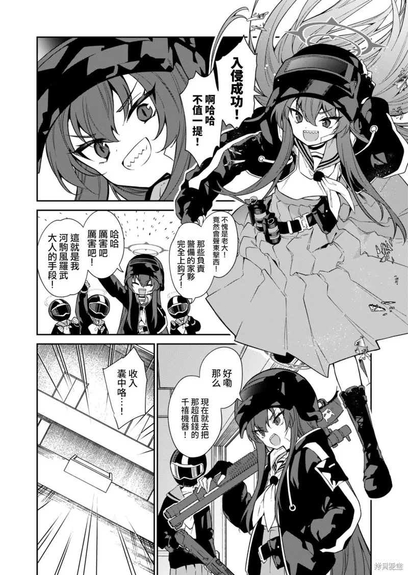 第08话 第2页