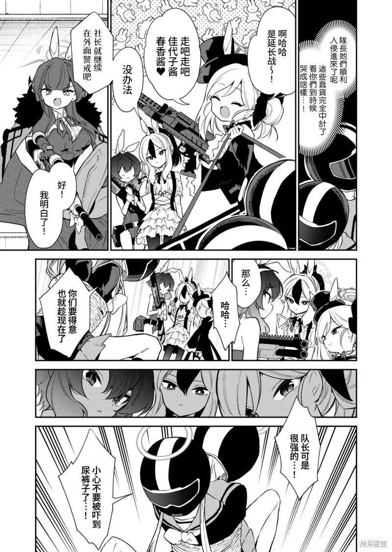 第08话 第3页