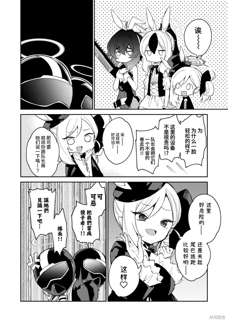 第08话 第4页