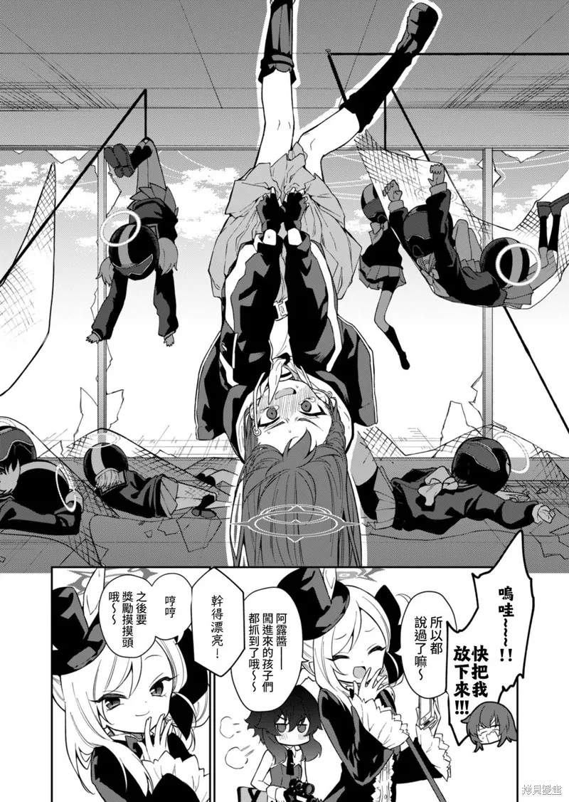 第08话 第6页