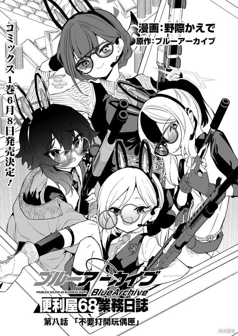 第08话 第7页