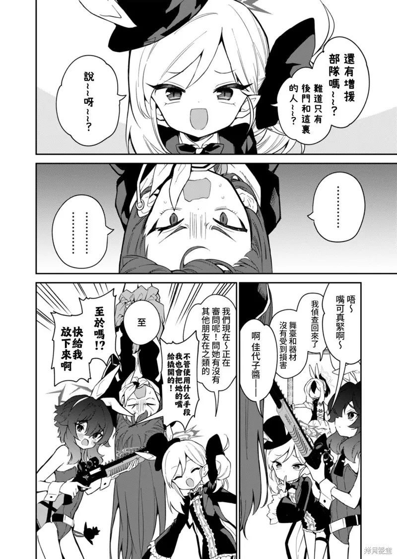 第08话 第8页