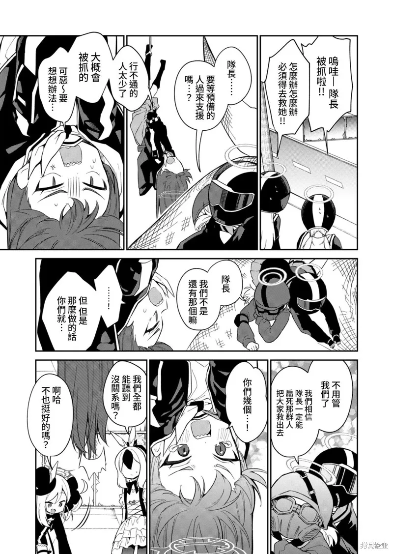 第08话 第9页