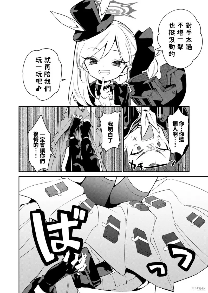 第08话 第10页