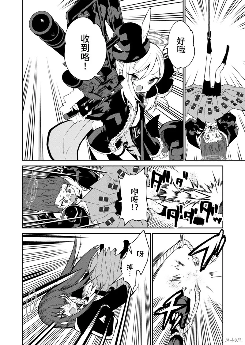 第08话 第12页