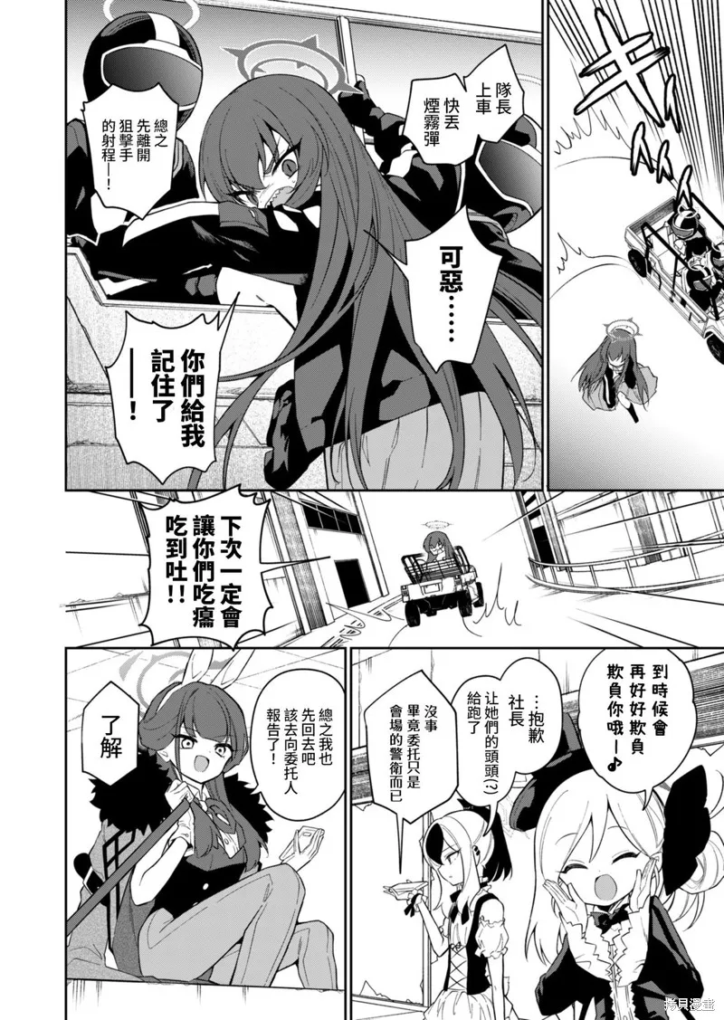 第08话 第16页