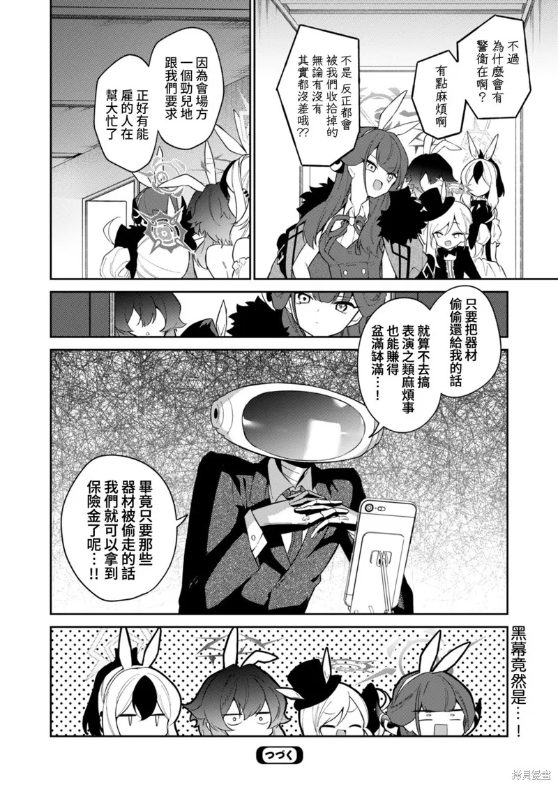 第08话 第18页