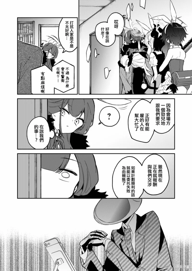 第09话前篇 第2页
