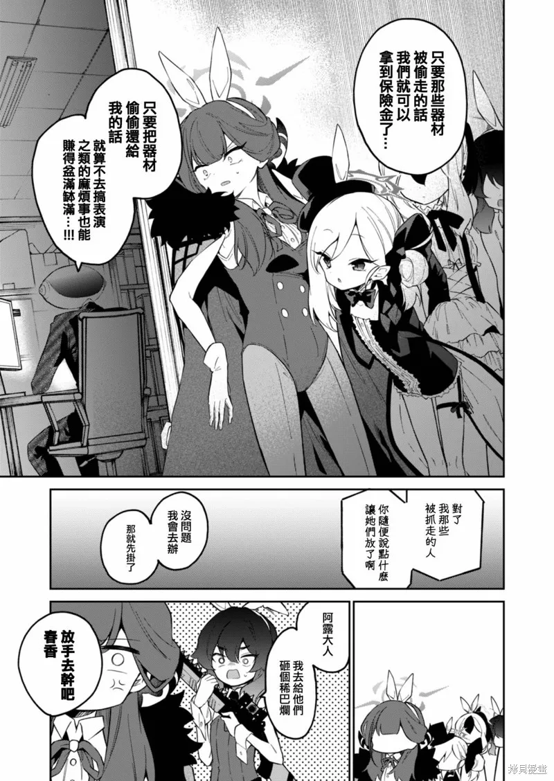 第09话前篇 第3页