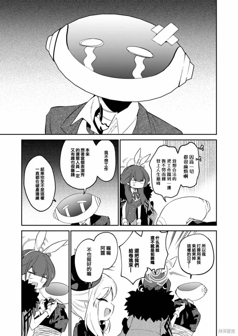 第09话前篇 第5页