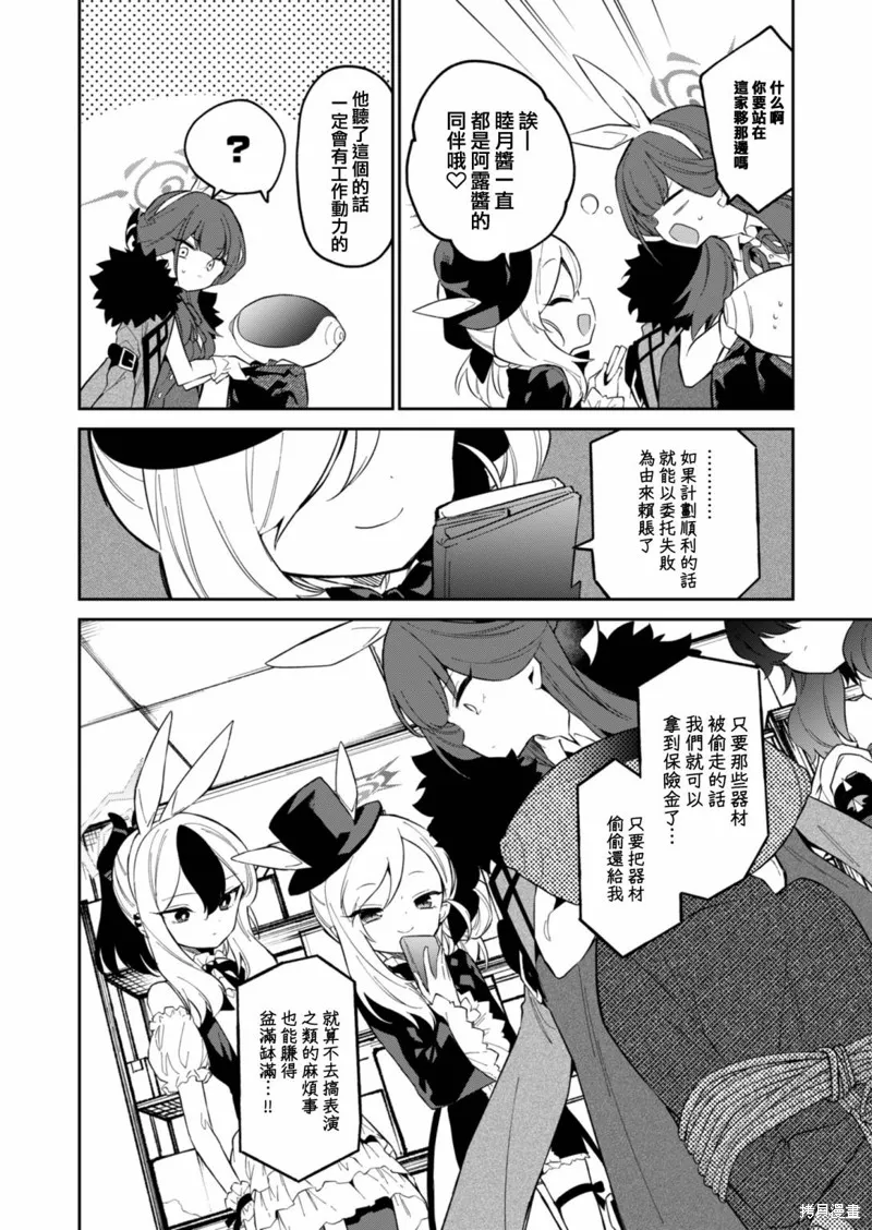 第09话前篇 第6页