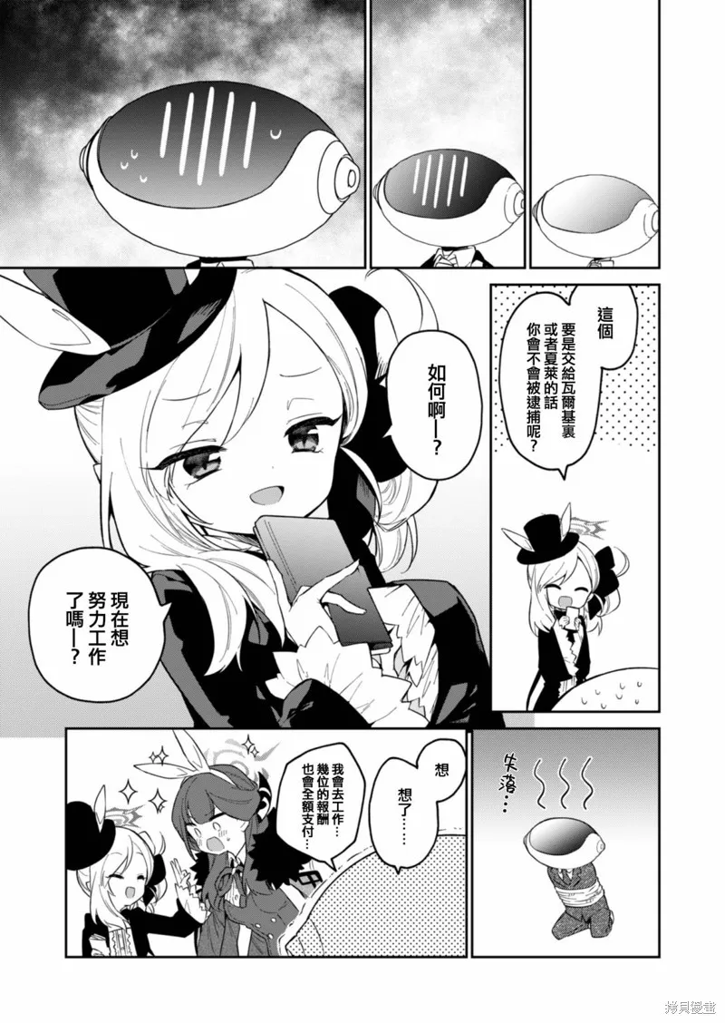第09话前篇 第7页