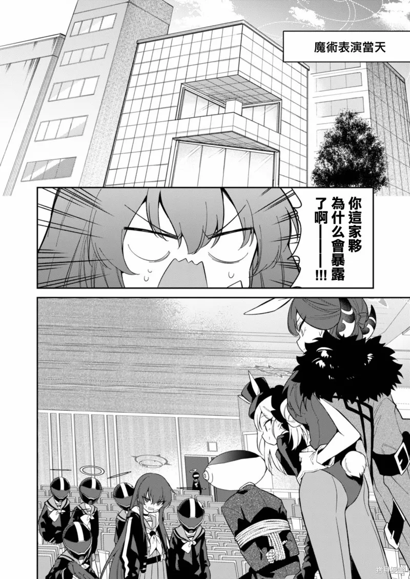 第09话前篇 第8页