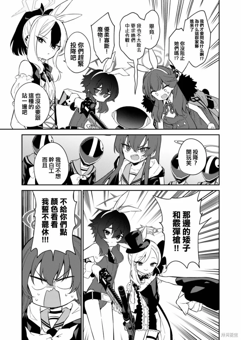 第09话前篇 第9页