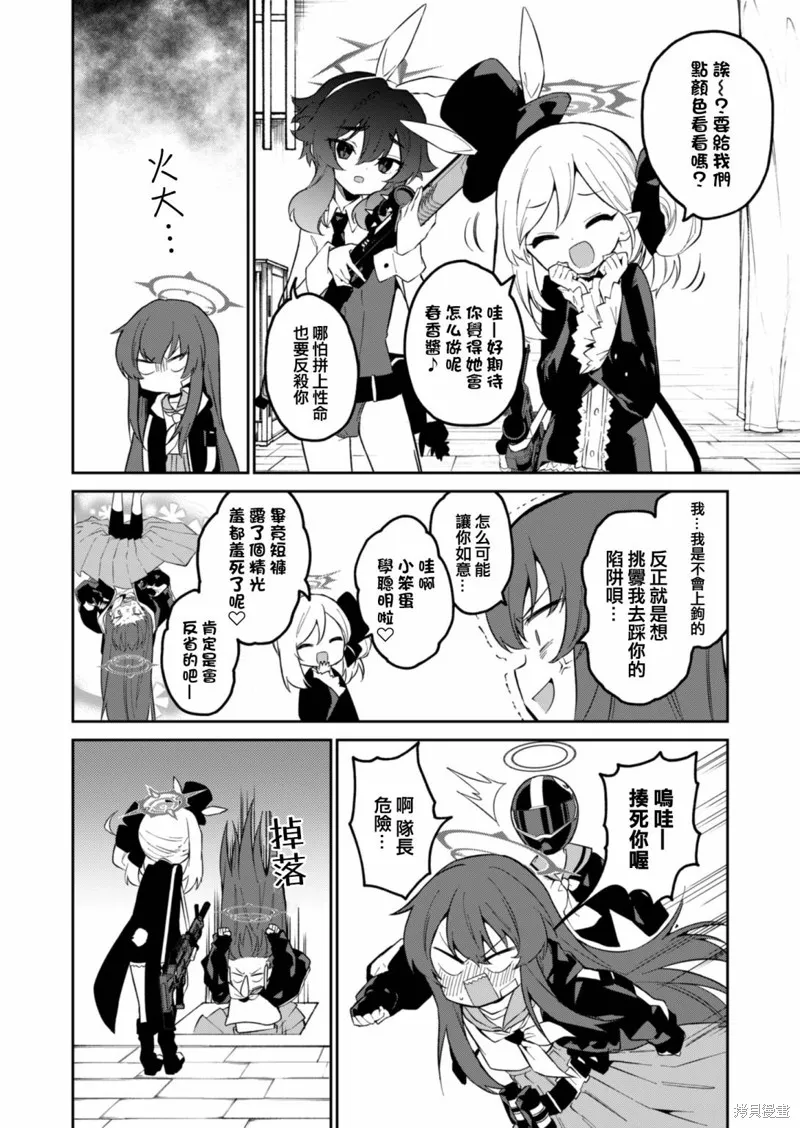 第09话前篇 第10页