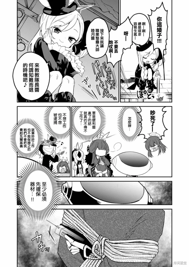 第09话前篇 第11页