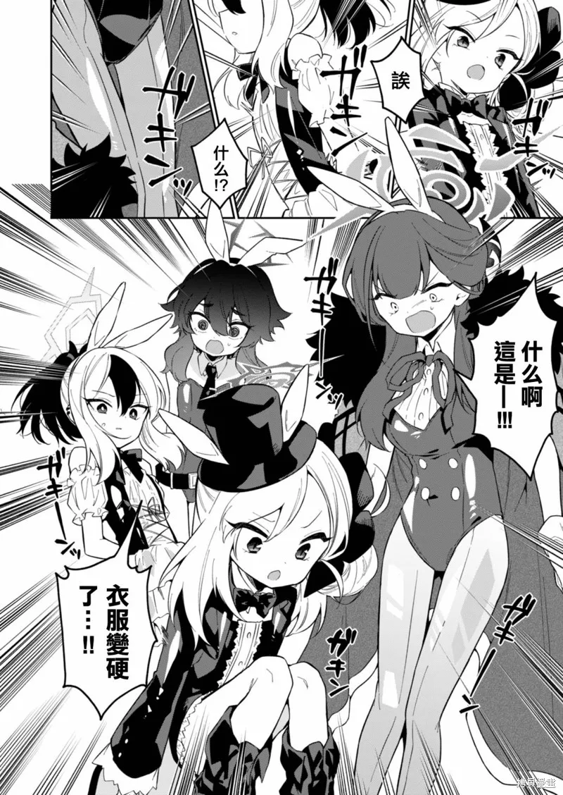 第09话前篇 第12页