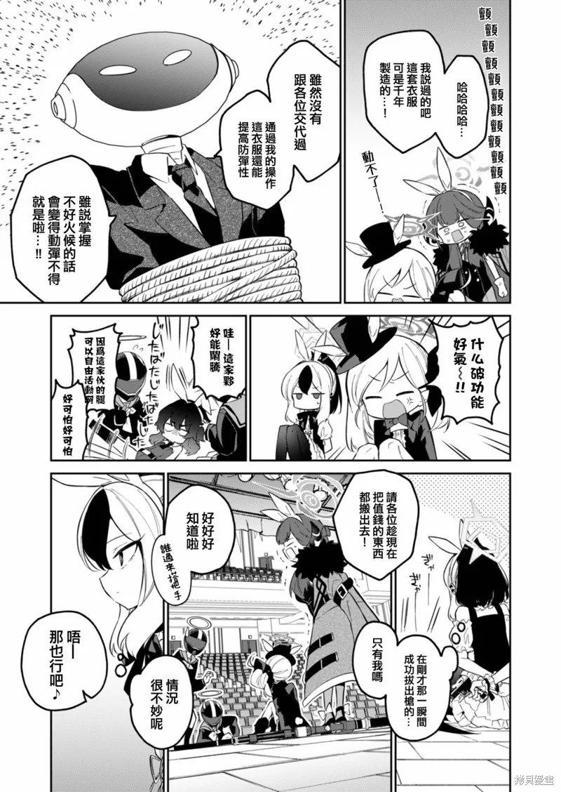 第09话前篇 第13页