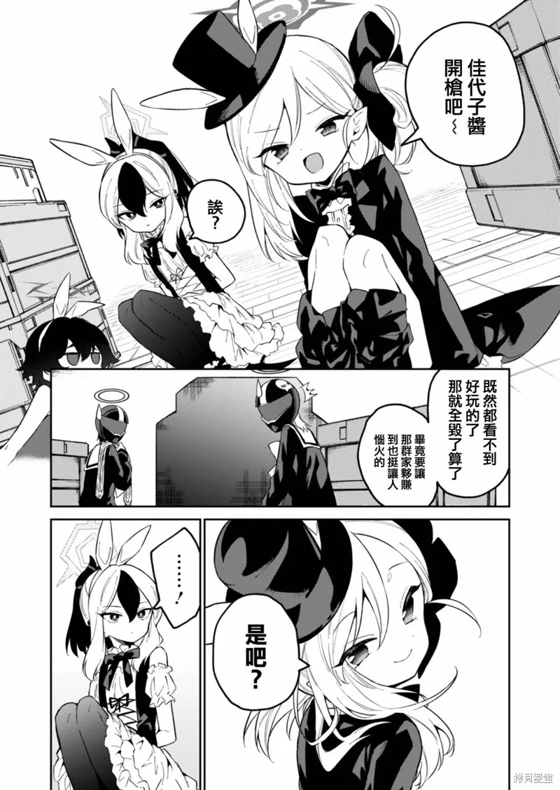 第09话前篇 第14页