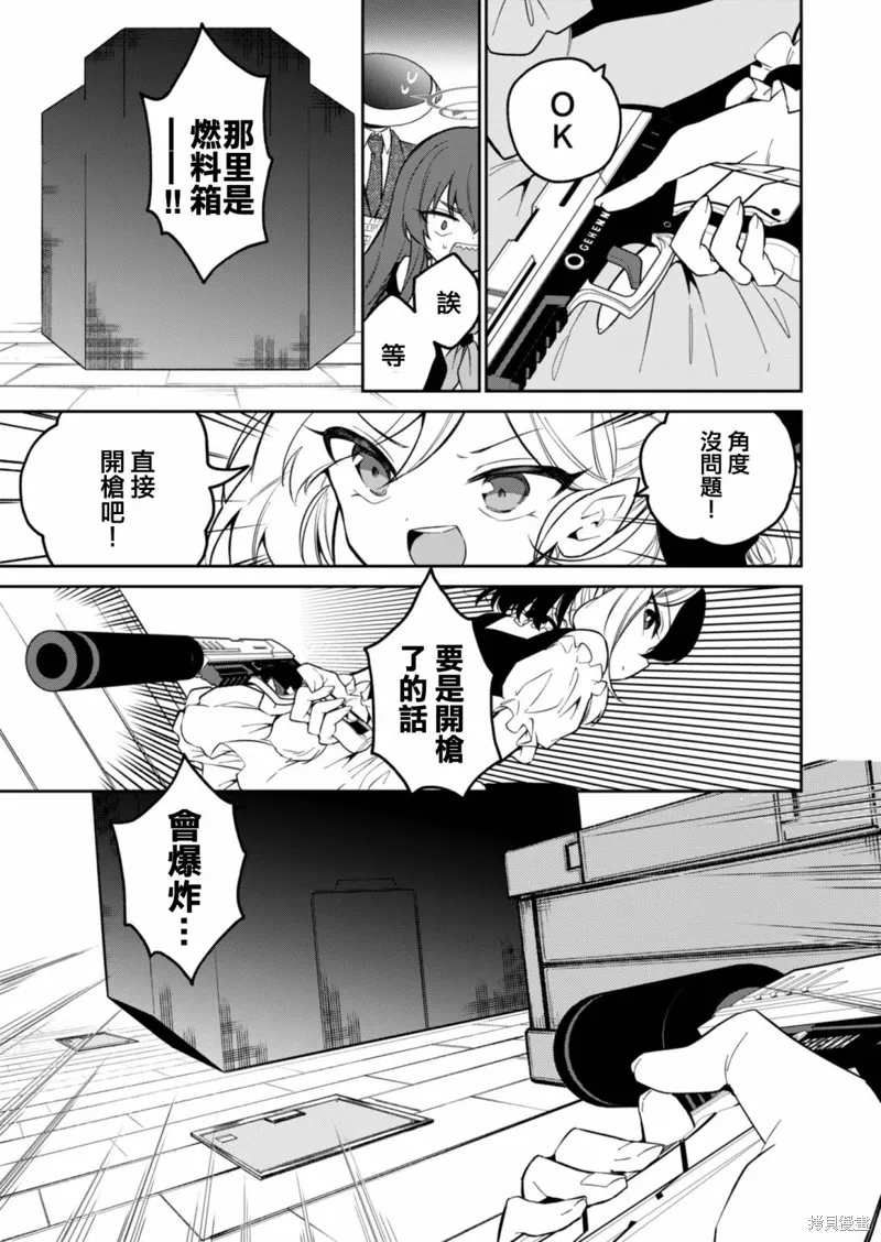 第09话前篇 第15页